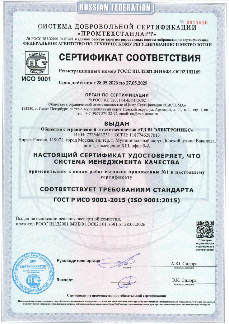 ISO9001 2015 TD V1electronics